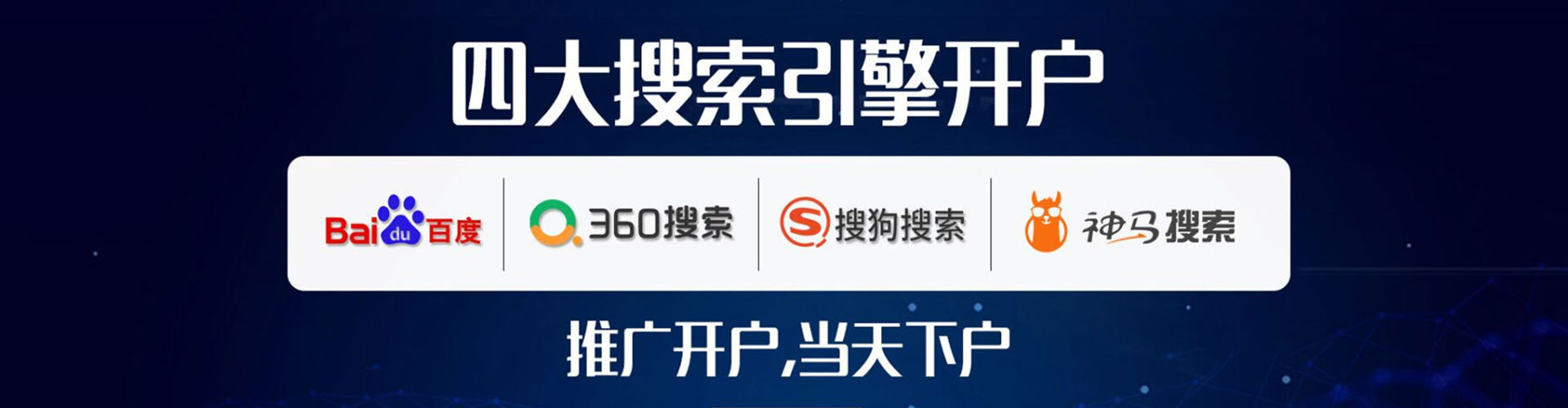 五大连池百度信息流