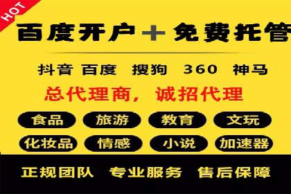 百度推广全流程解析：从入门到精通的案例教学